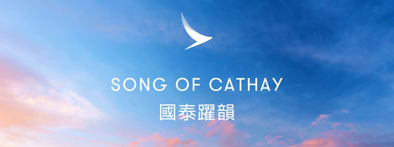 Song of Cathay