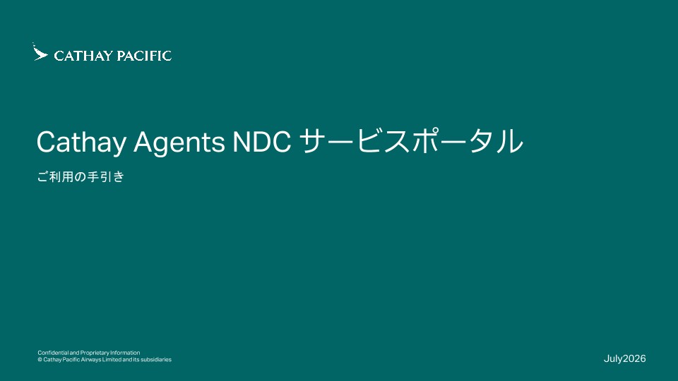 CXA NDC Service Portal_2026_June_EN_v1