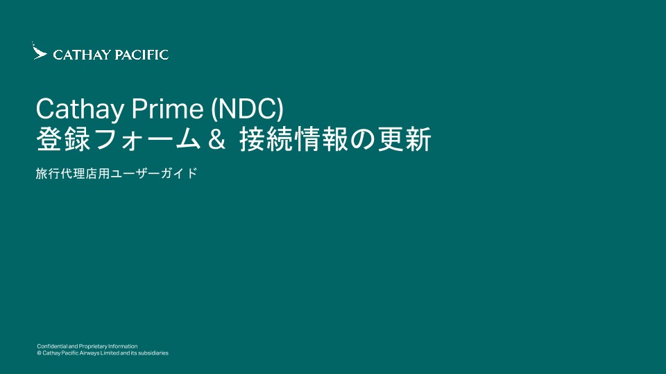 Cathay Prime NDC Registration Form n connection details update