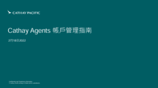 帳戶管理指南