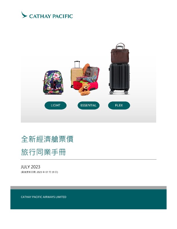 New economy fares              USER manual FOR TRADE PARTNERS